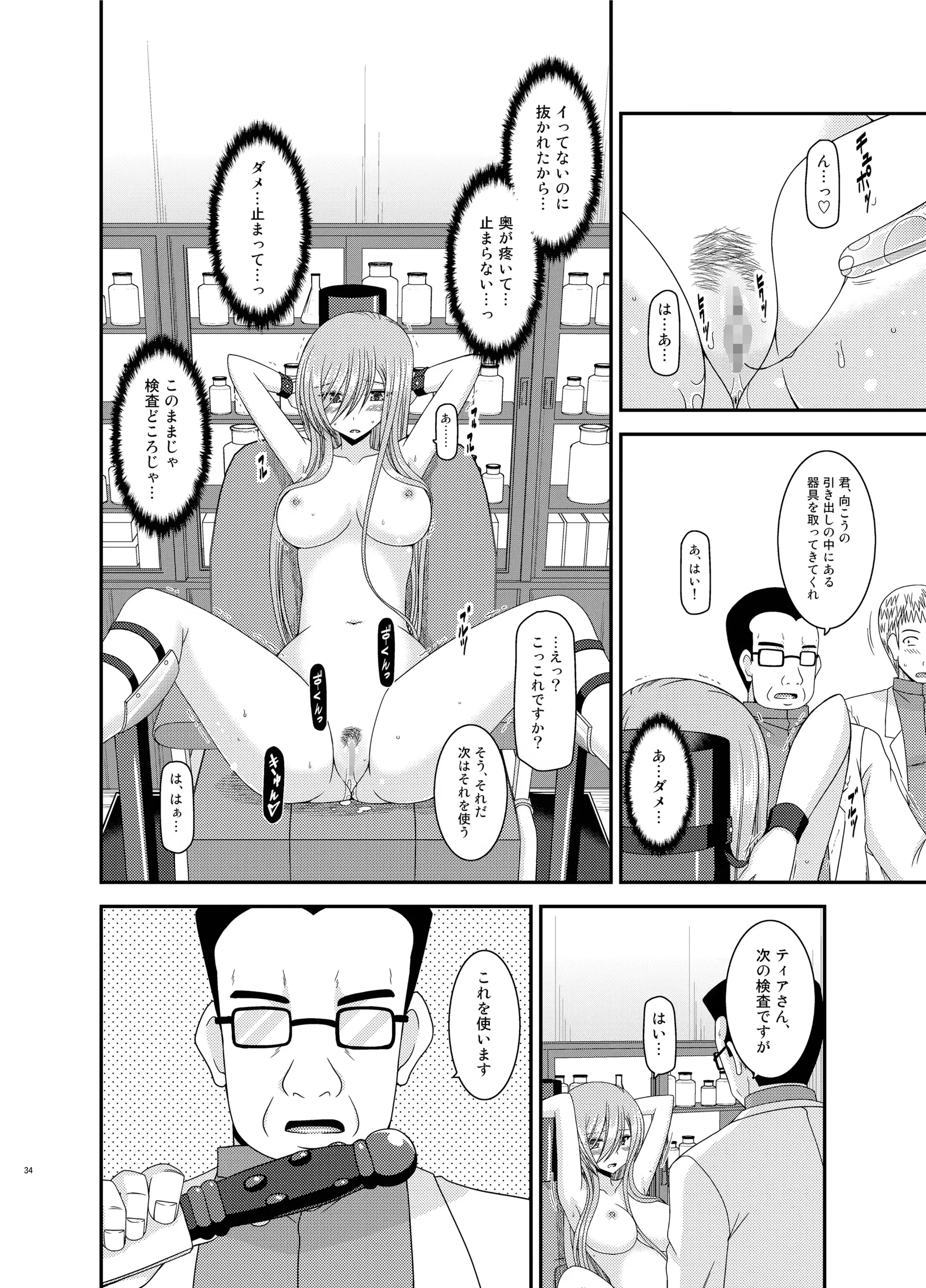 웹툰 이미지 33
