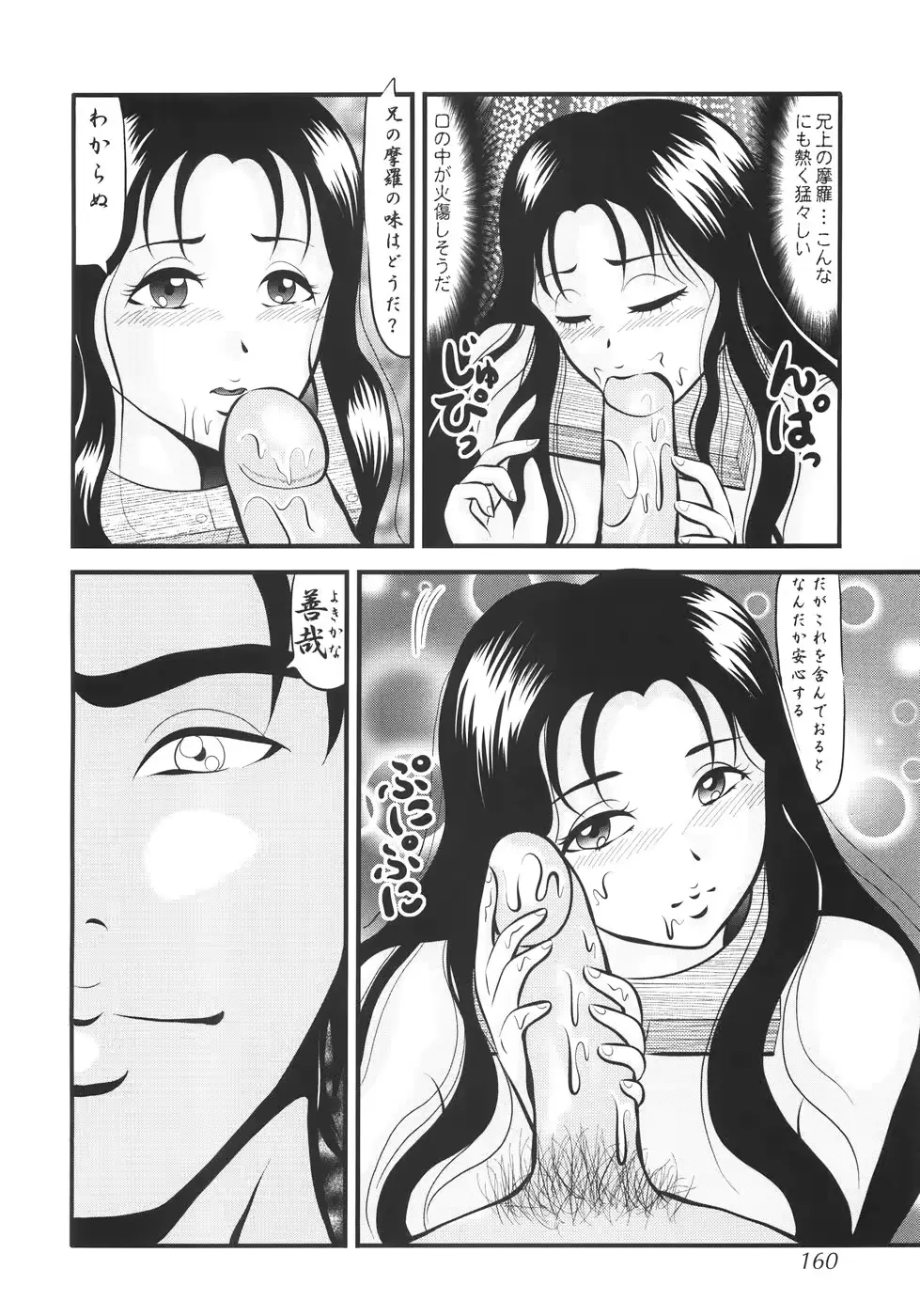 웹툰 이미지 164