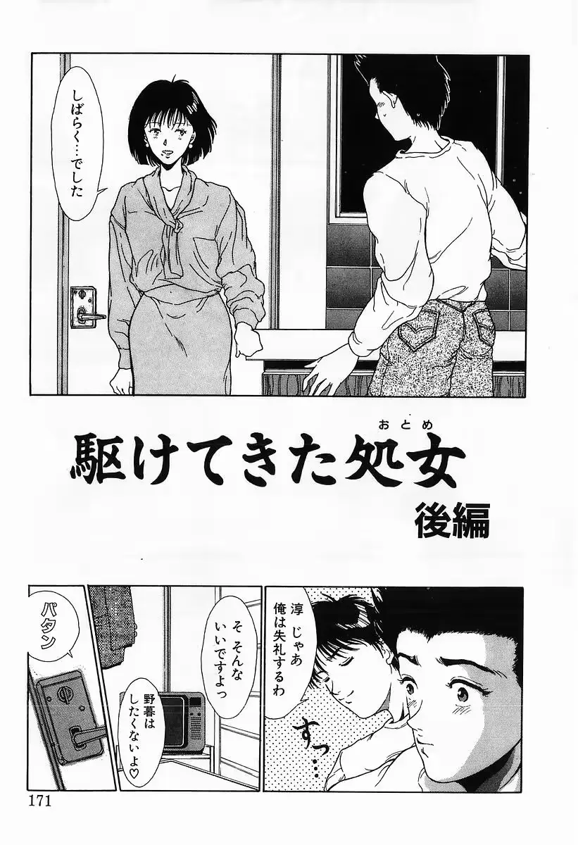 웹툰 이미지 172