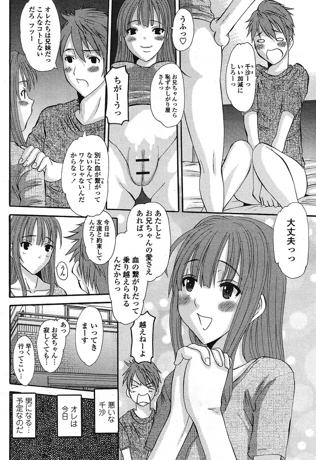웹툰 이미지 243