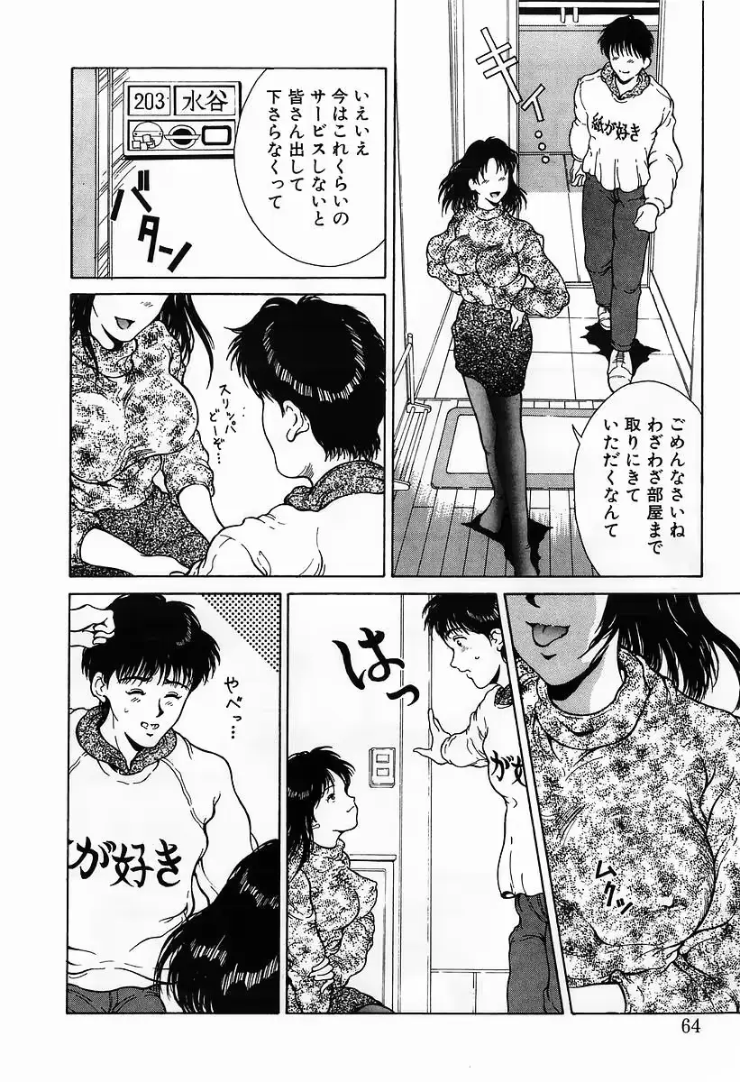 웹툰 이미지 65