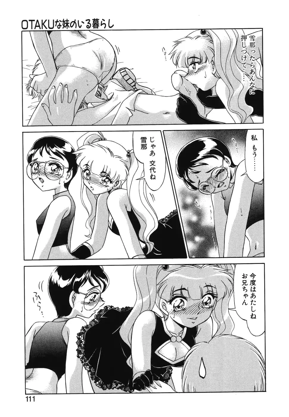 웹툰 이미지 108