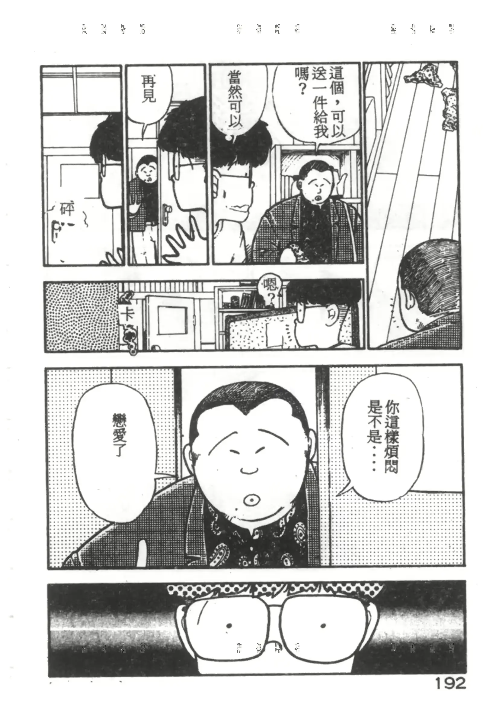 웹툰 이미지 179