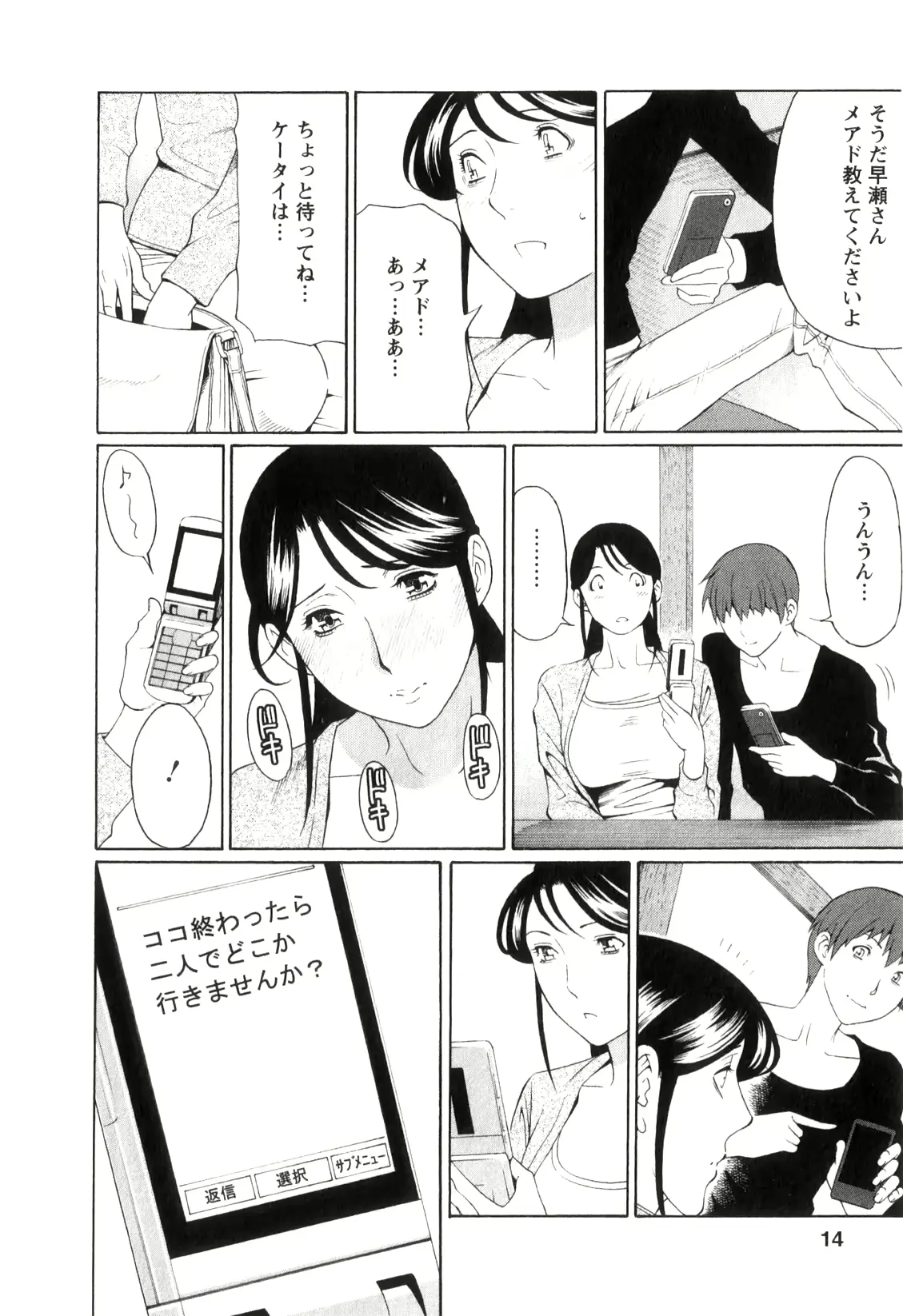 웹툰 이미지 12