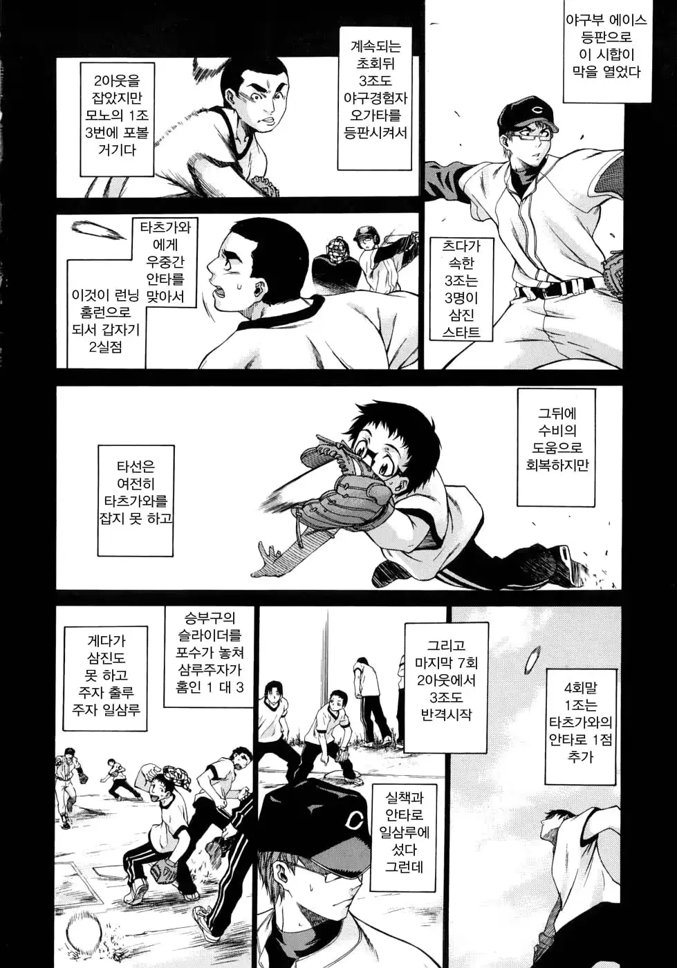 웹툰 이미지 141