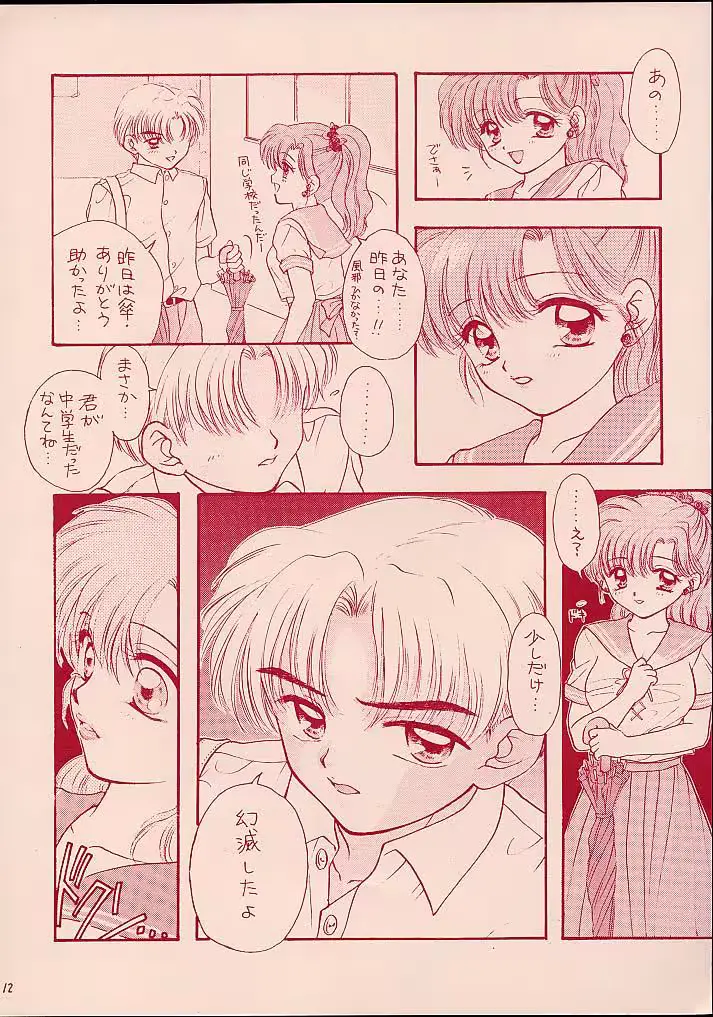 웹툰 이미지 10