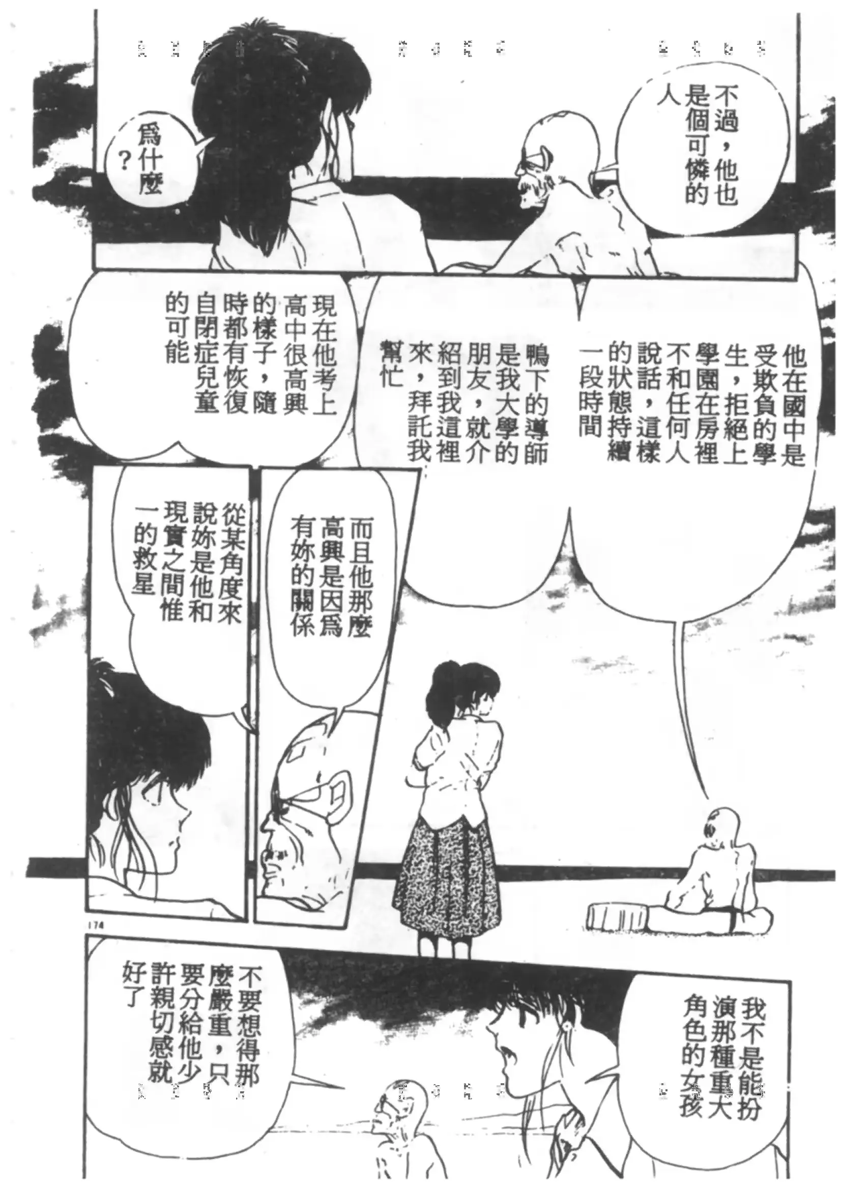 웹툰 이미지 161