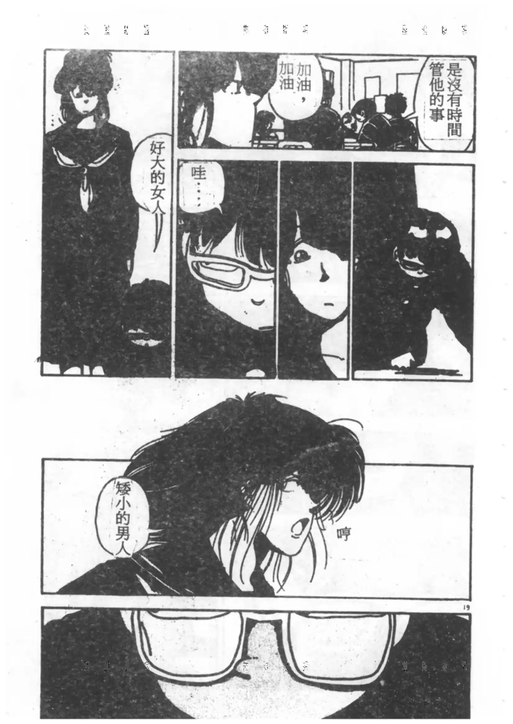 웹툰 이미지 16