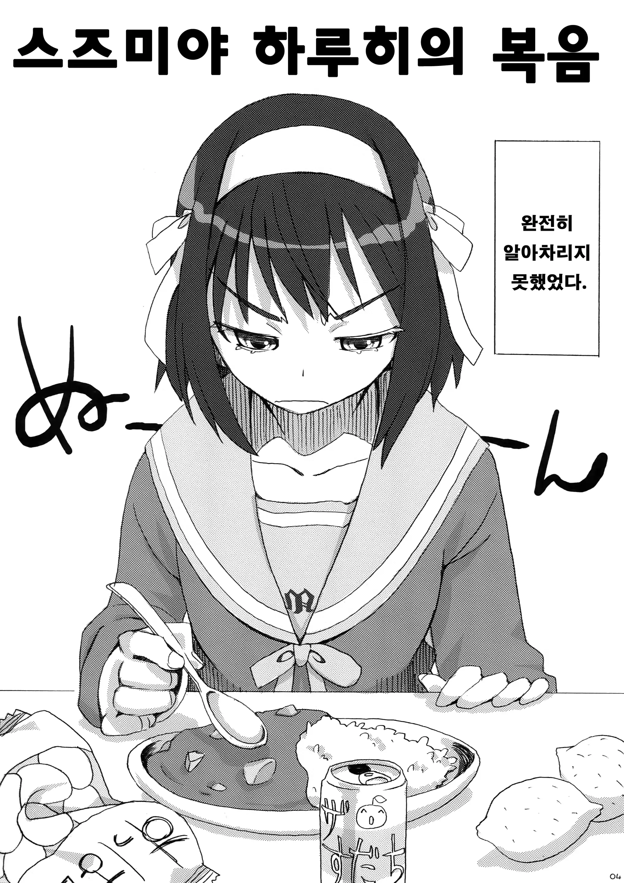 웹툰 이미지 5