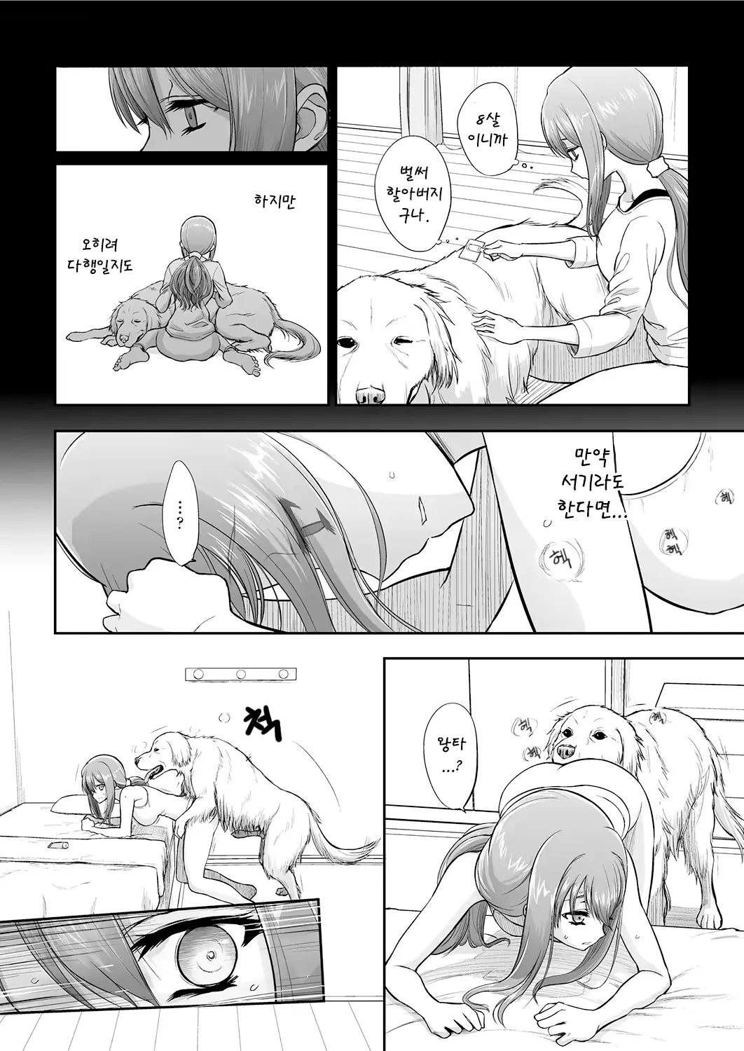 웹툰 이미지 34