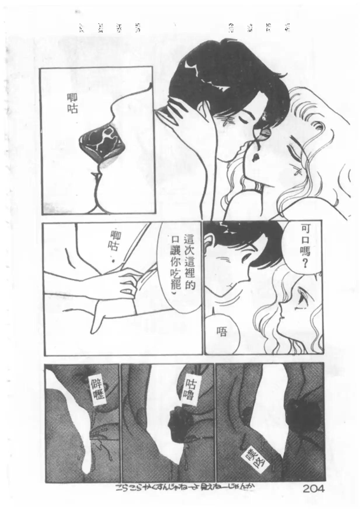 웹툰 이미지 204