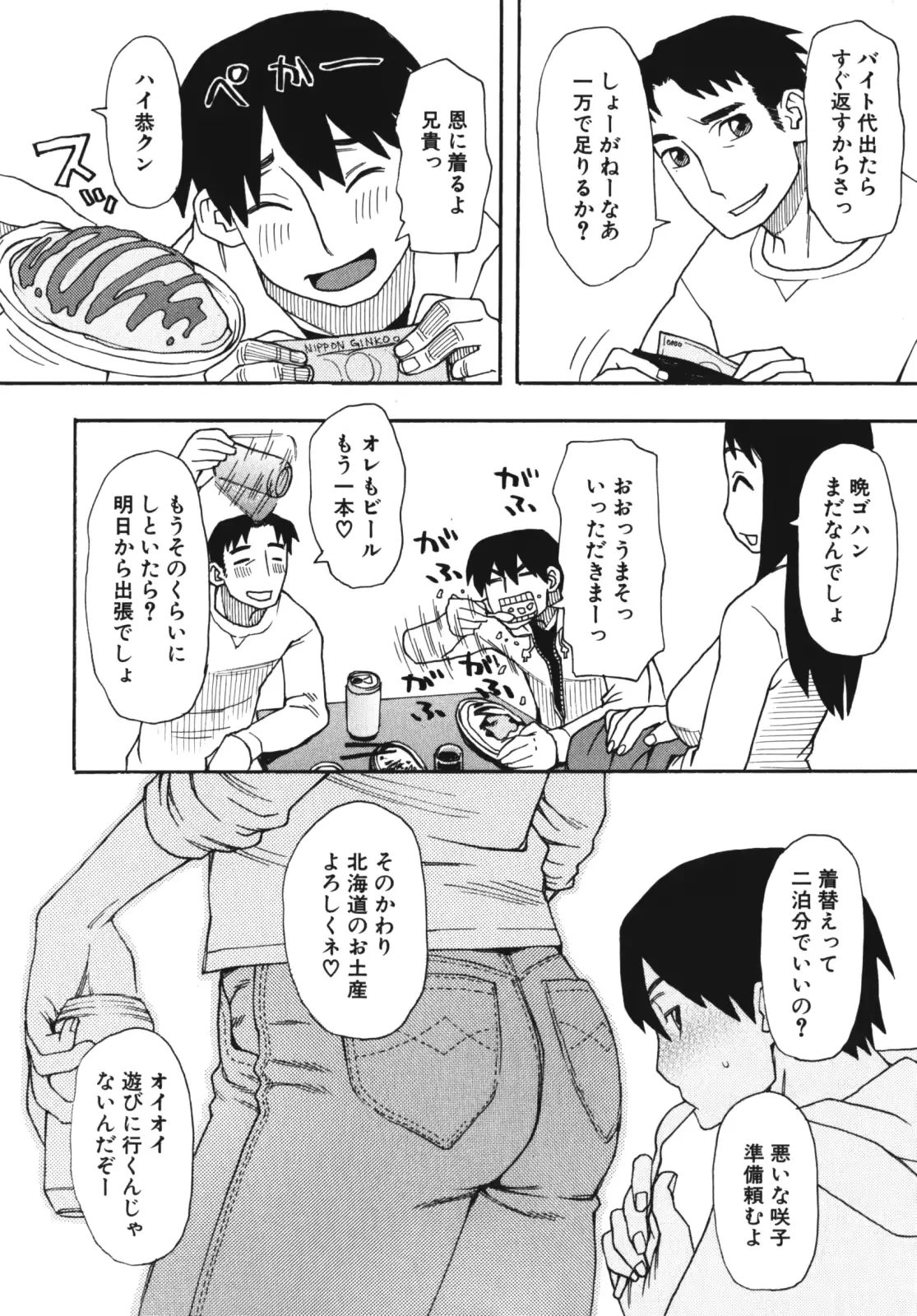 웹툰 이미지 190