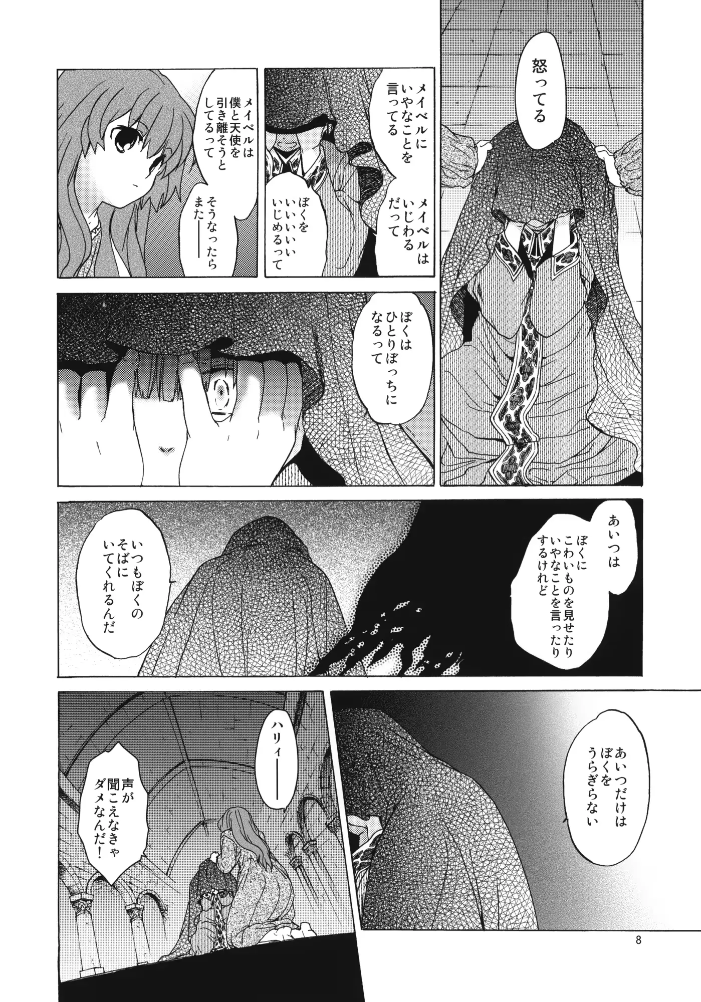 웹툰 이미지 6