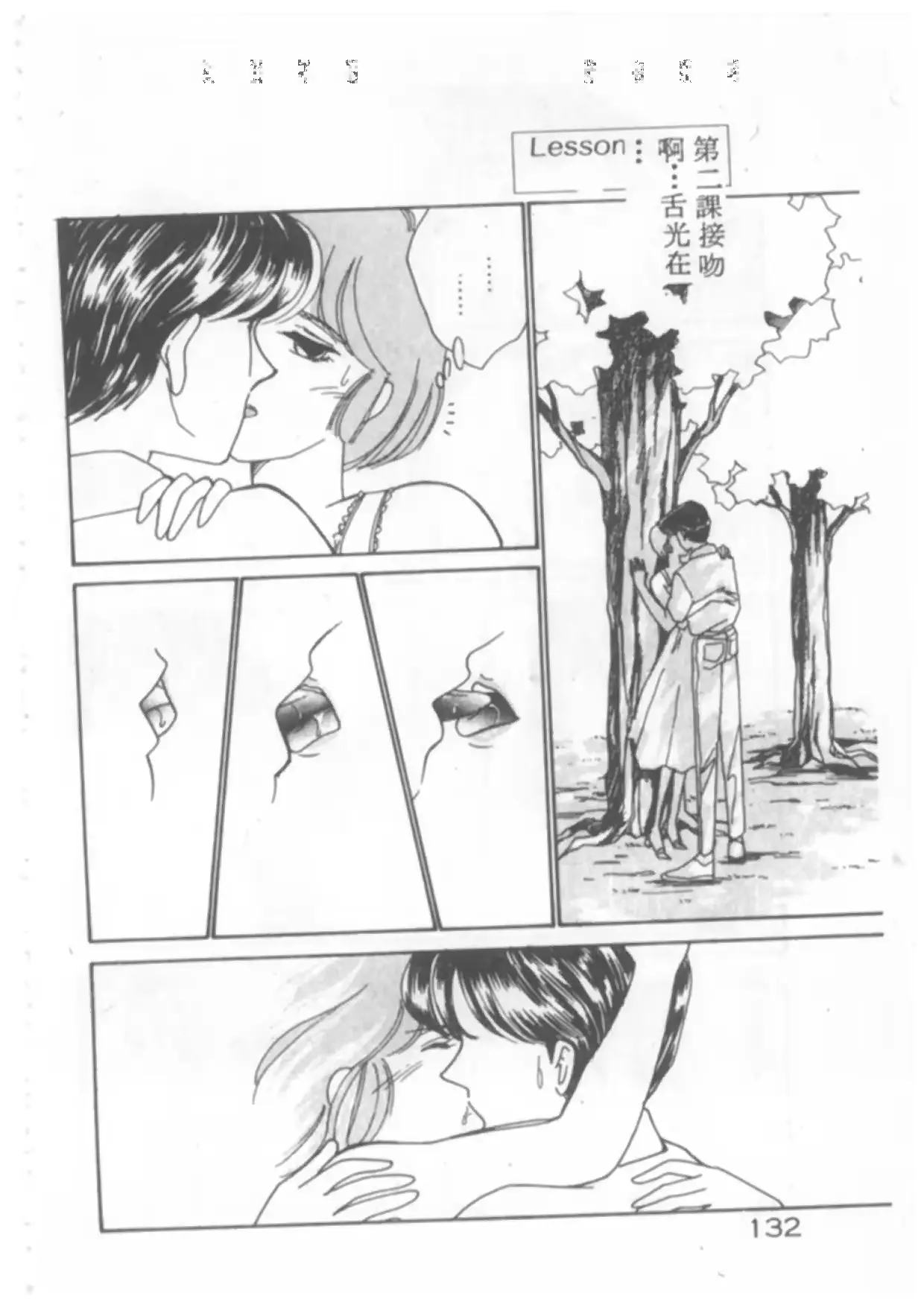 웹툰 이미지 132