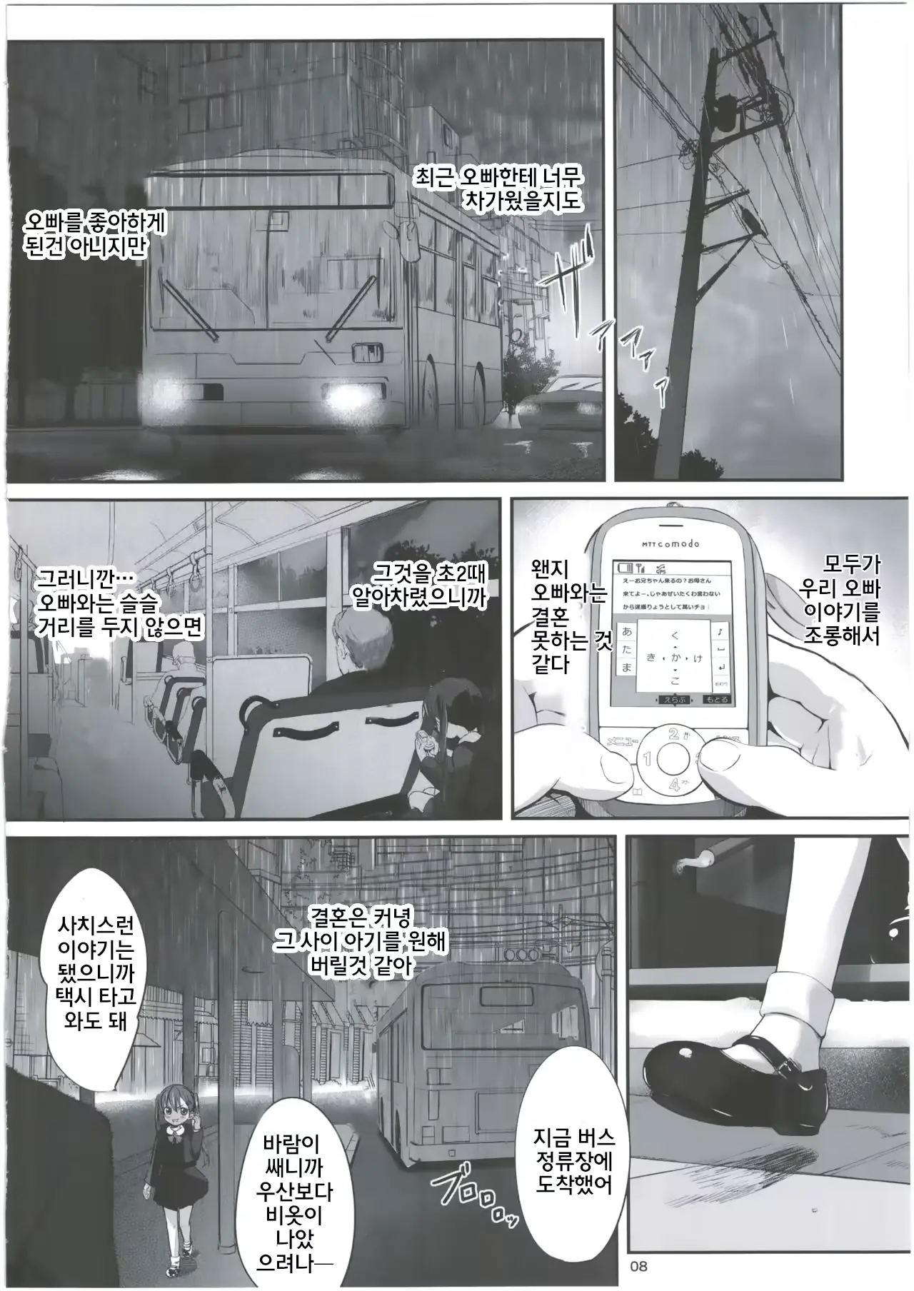 웹툰 이미지 8