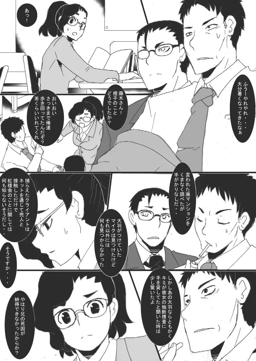 웹툰 이미지 7