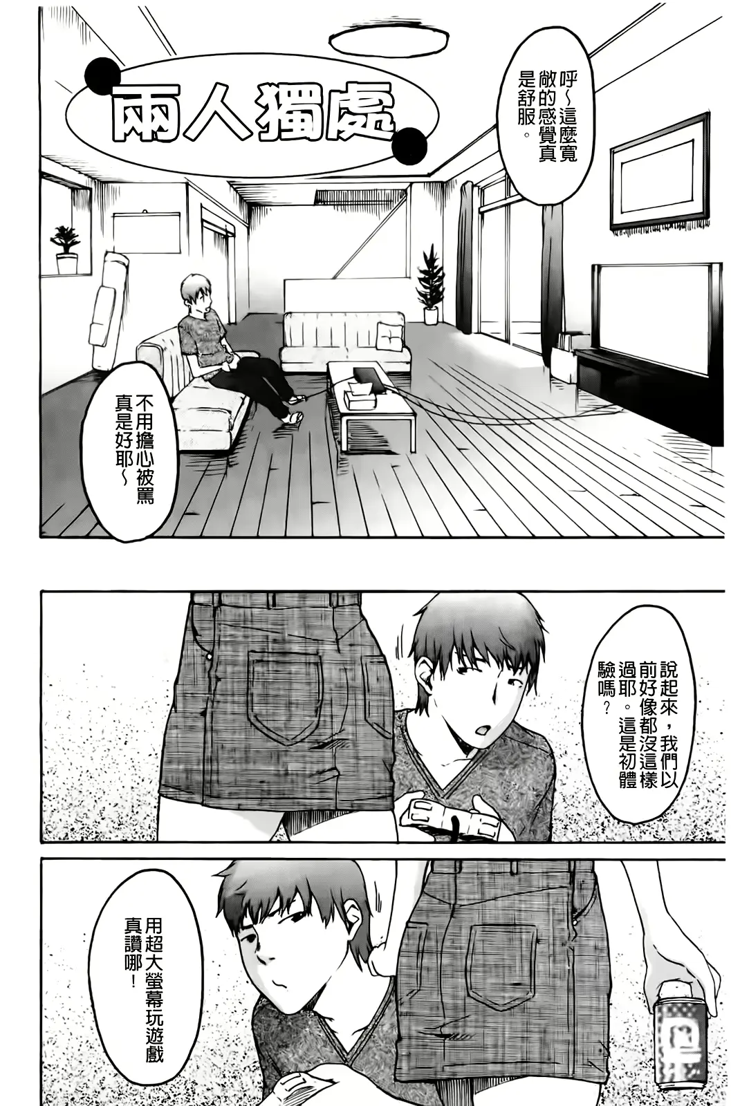 웹툰 이미지 133