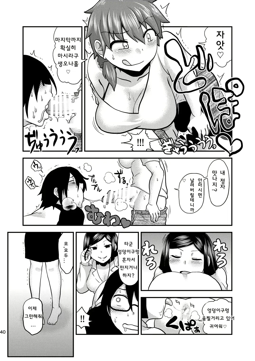 웹툰 이미지 40