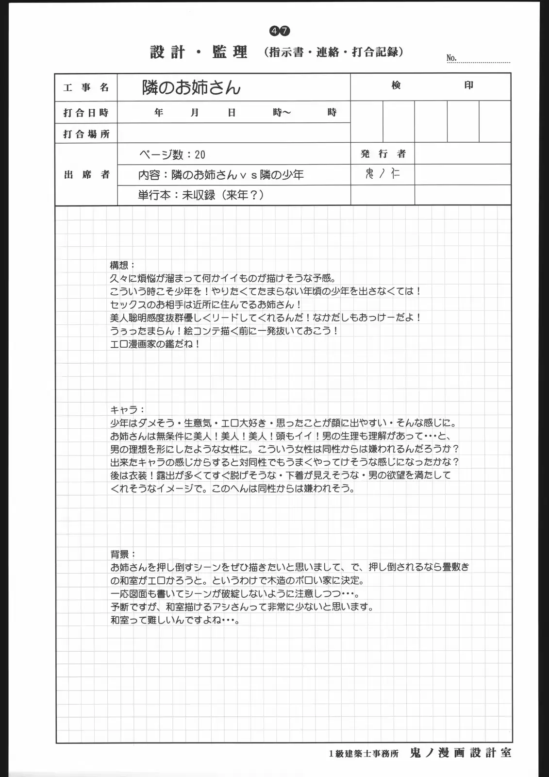 웹툰 이미지 47