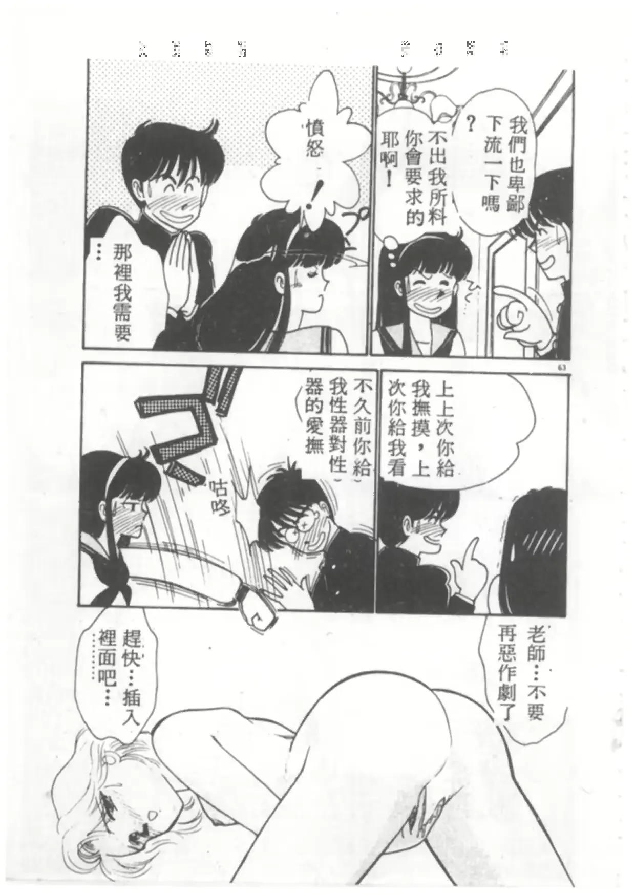 웹툰 이미지 63