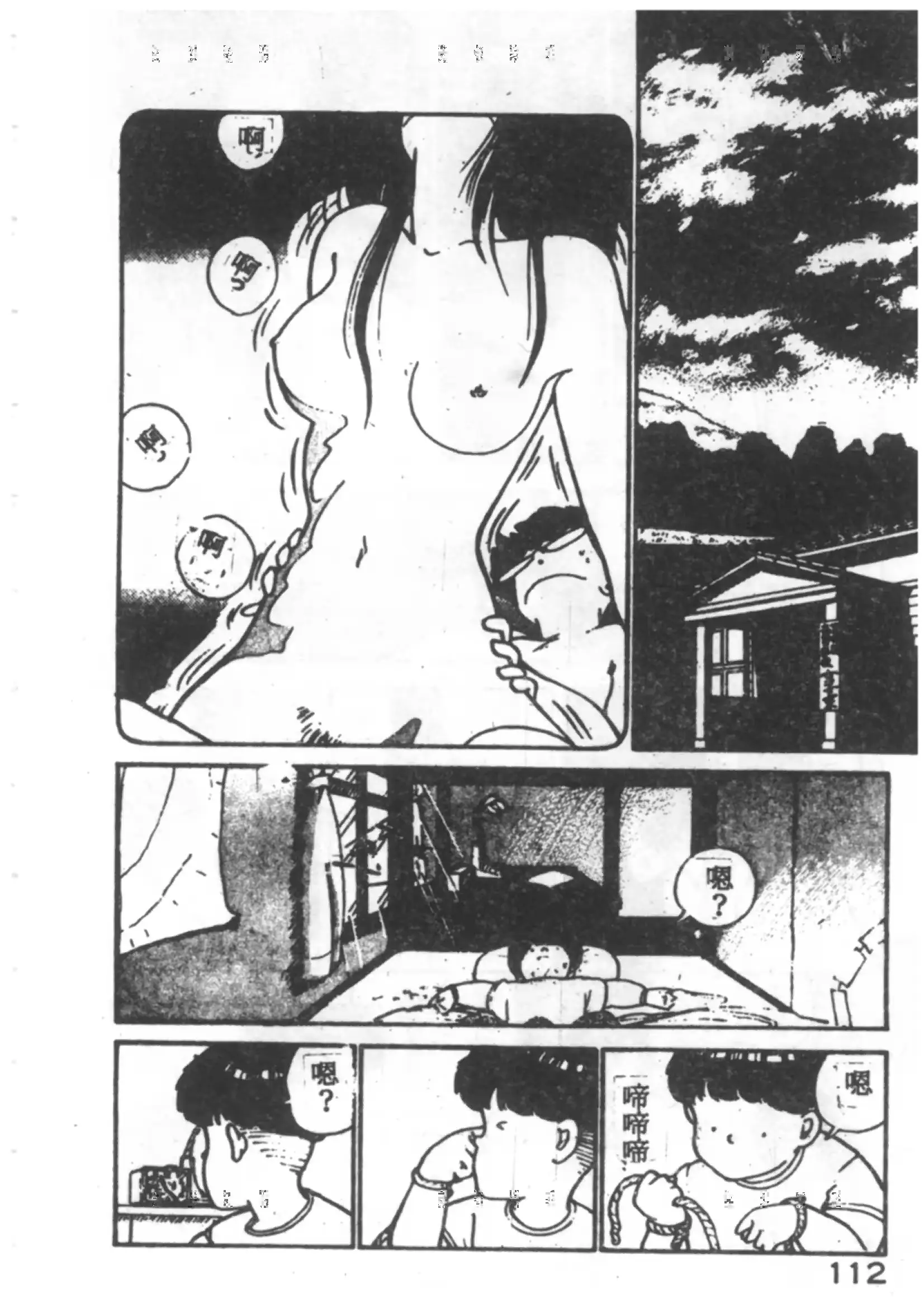 웹툰 이미지 109