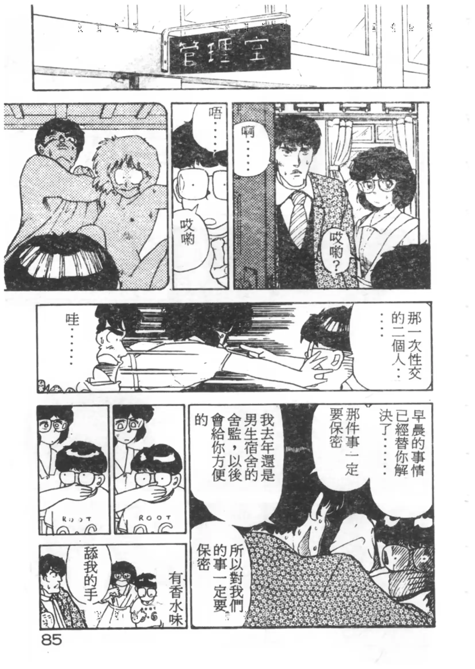 웹툰 이미지 82