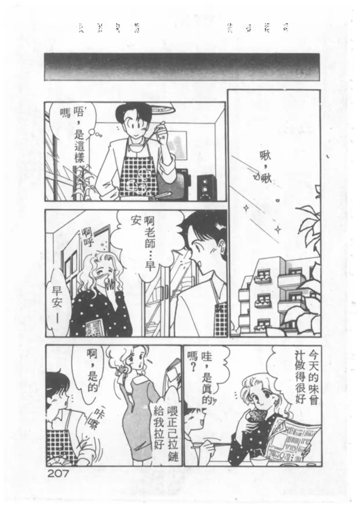 웹툰 이미지 207