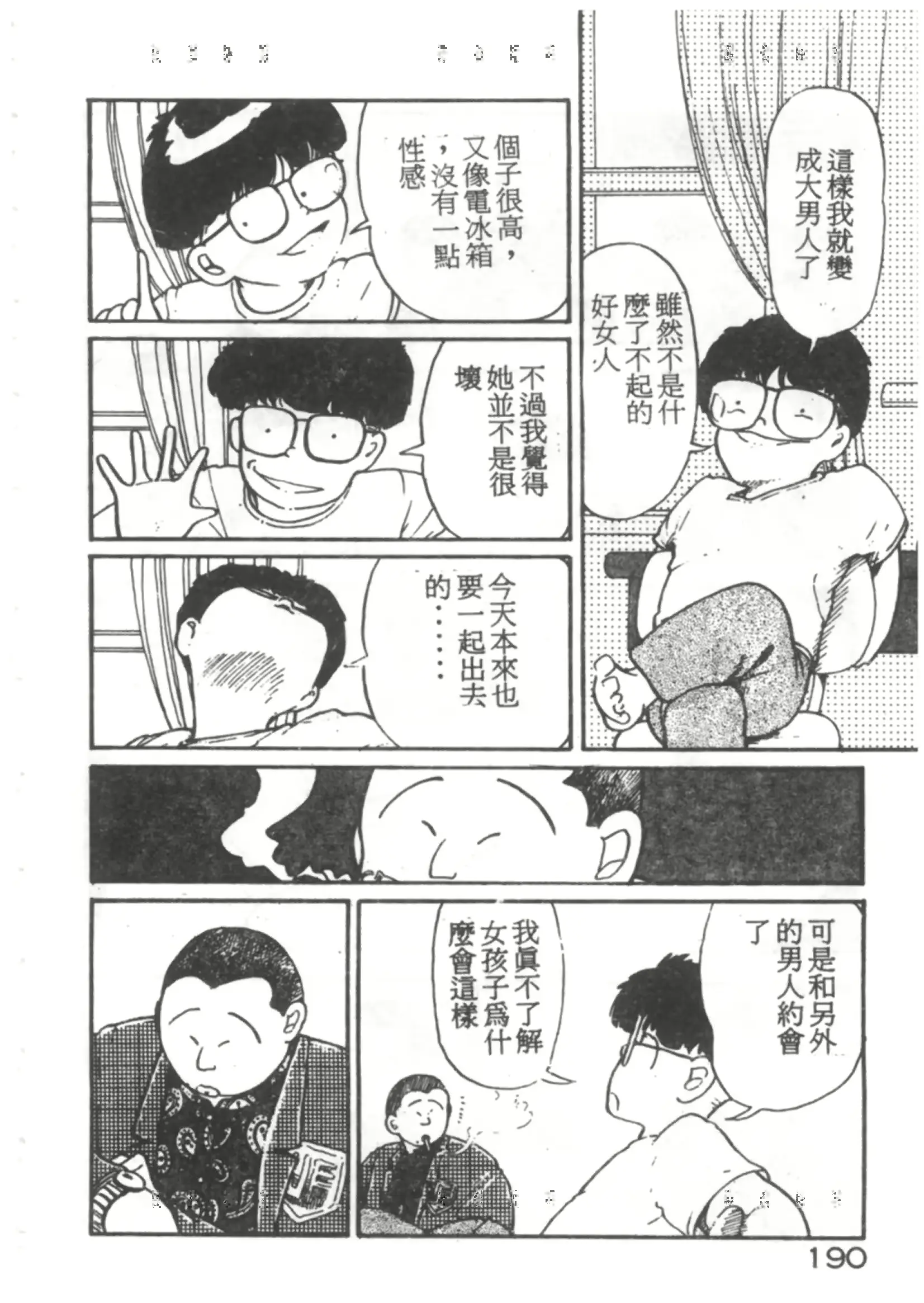 웹툰 이미지 177