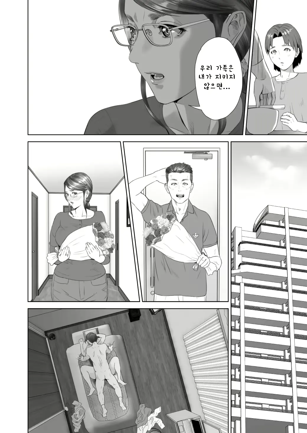 웹툰 이미지 5