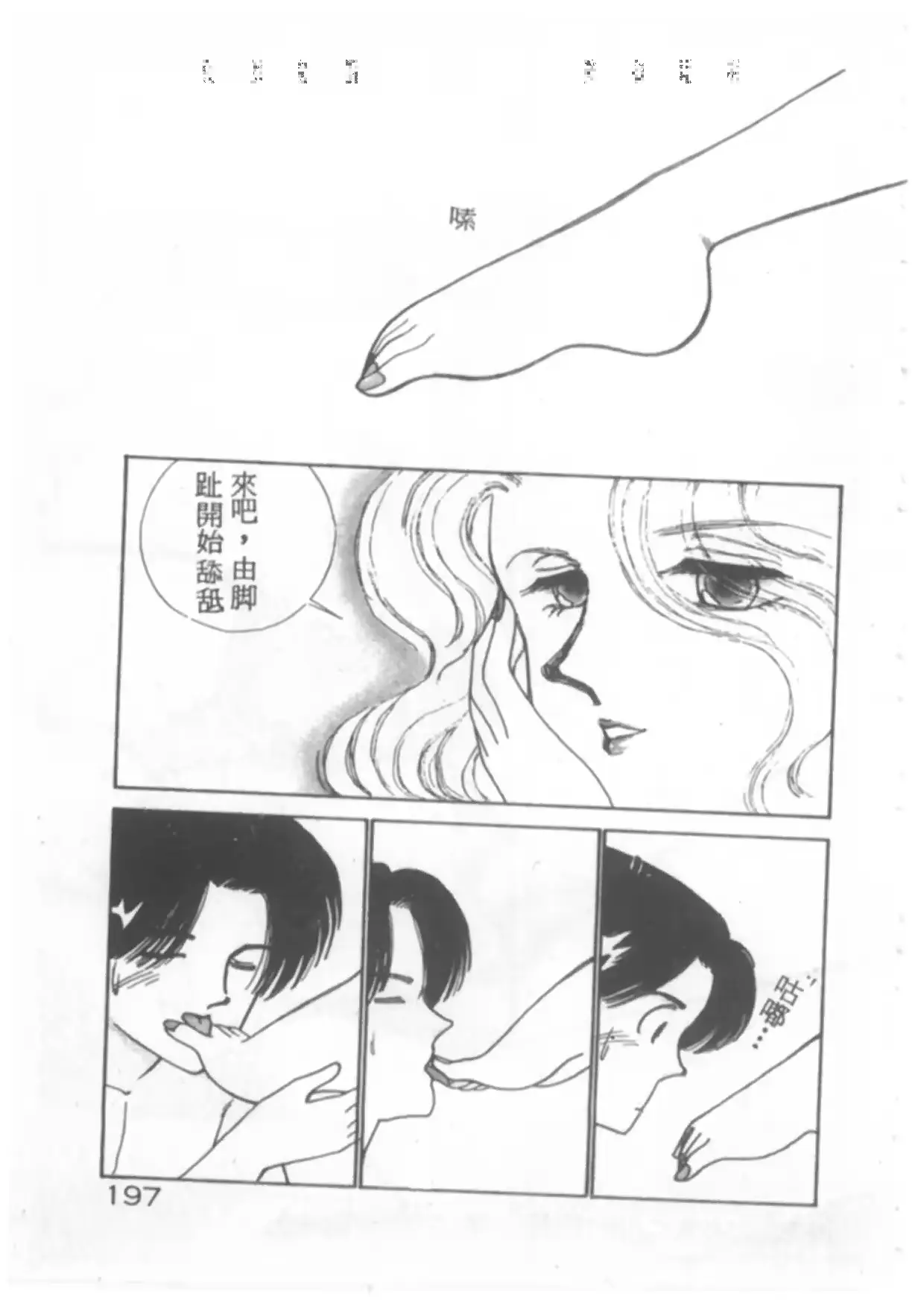 웹툰 이미지 197