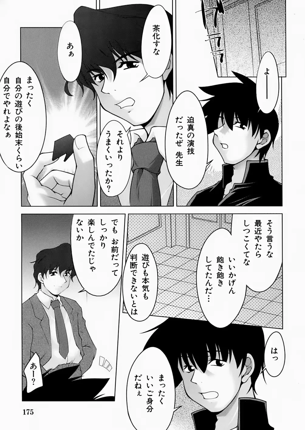 웹툰 이미지 176