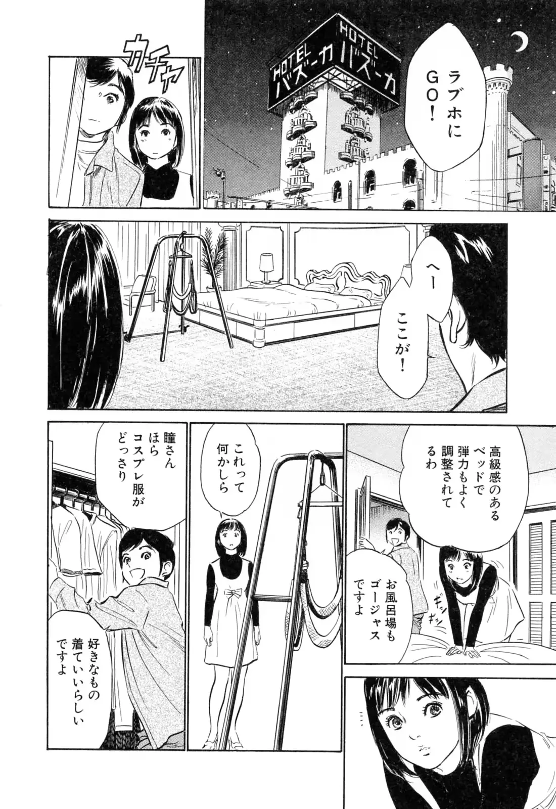 웹툰 이미지 69