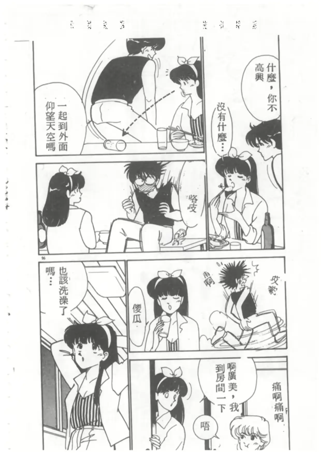 웹툰 이미지 96