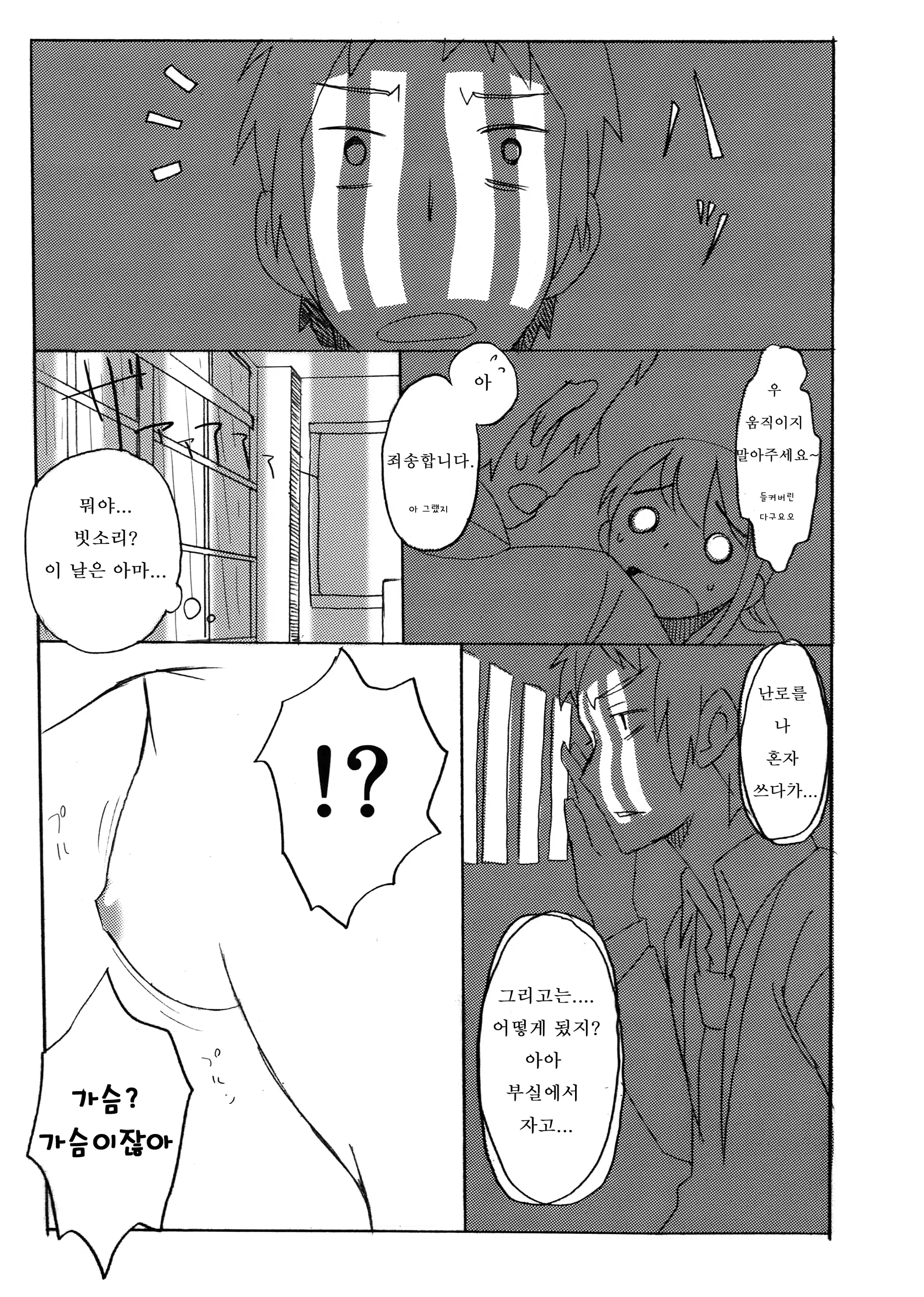 웹툰 이미지 12