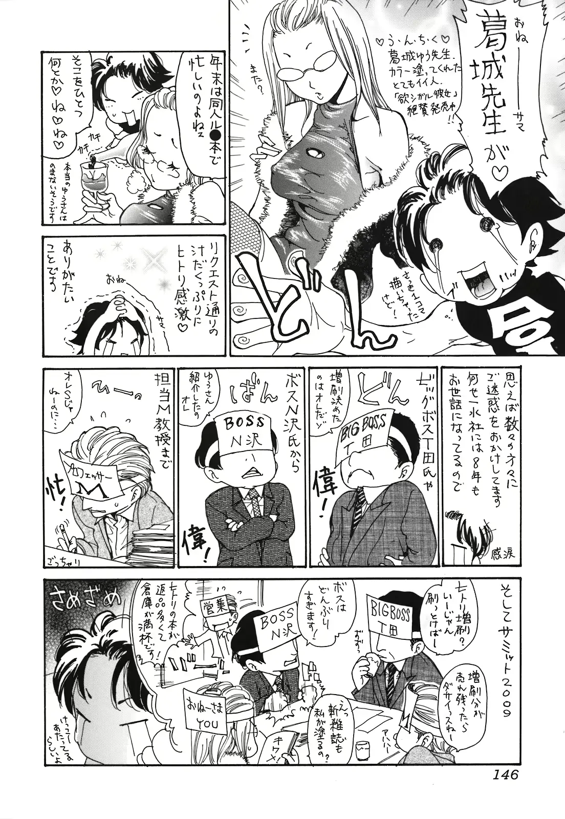 웹툰 이미지 146