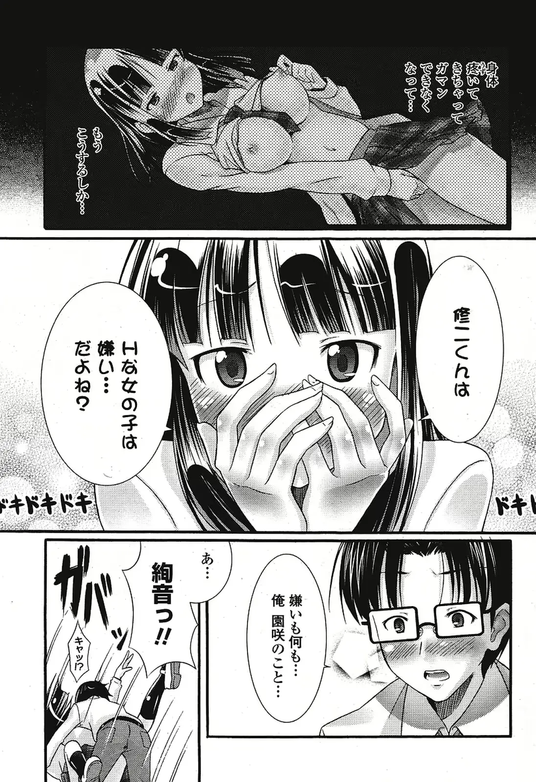 웹툰 이미지 68
