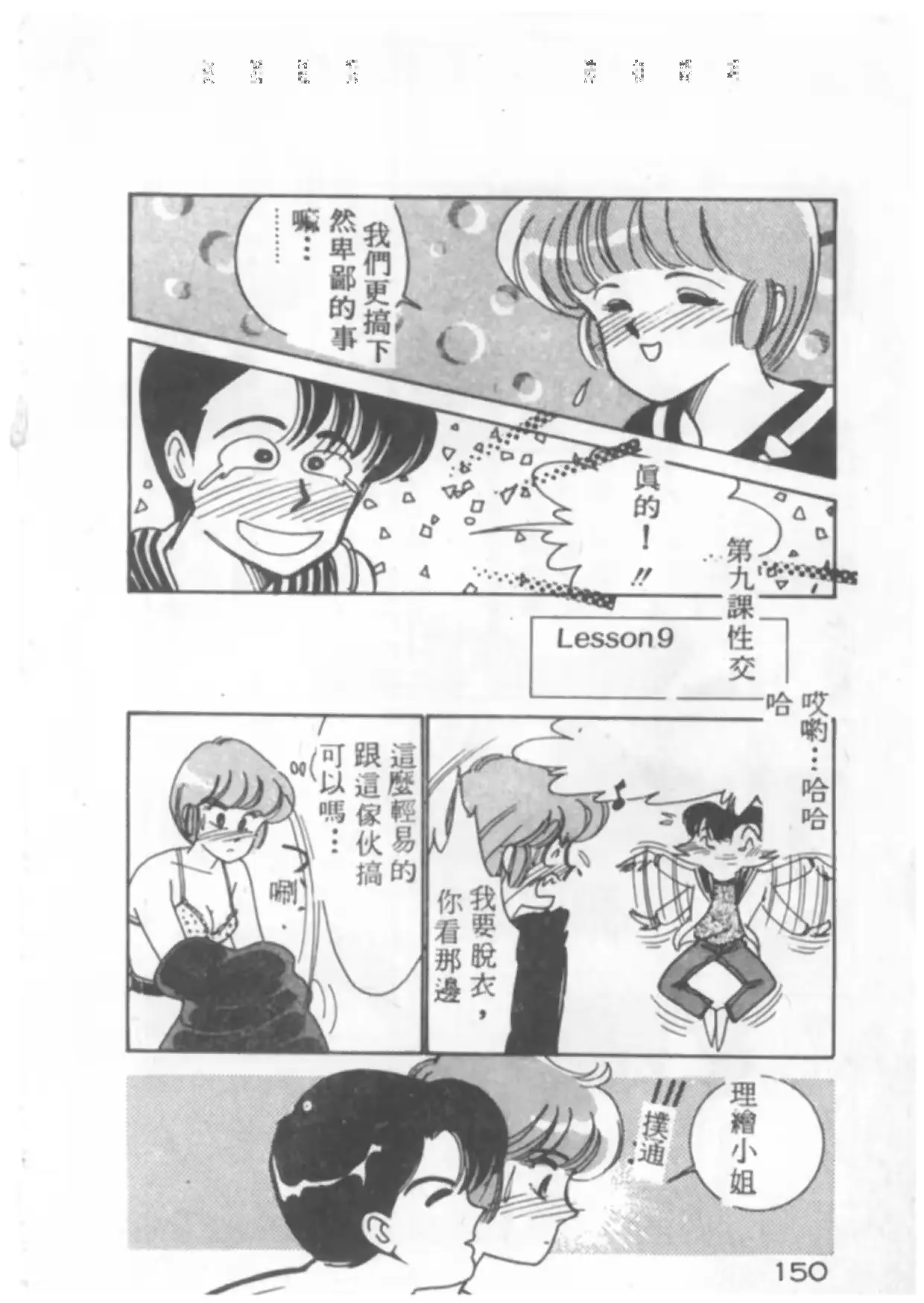 웹툰 이미지 150