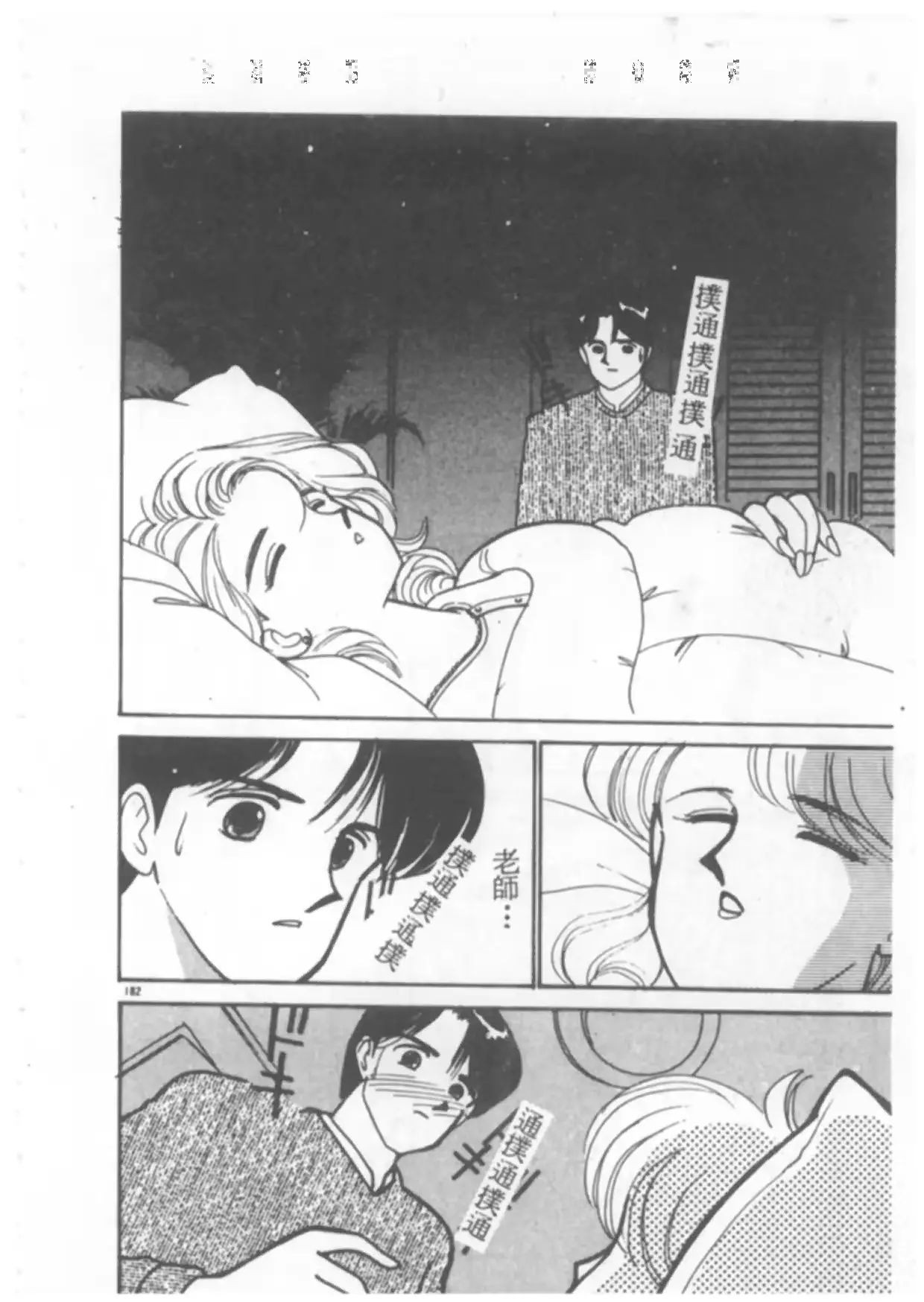 웹툰 이미지 182