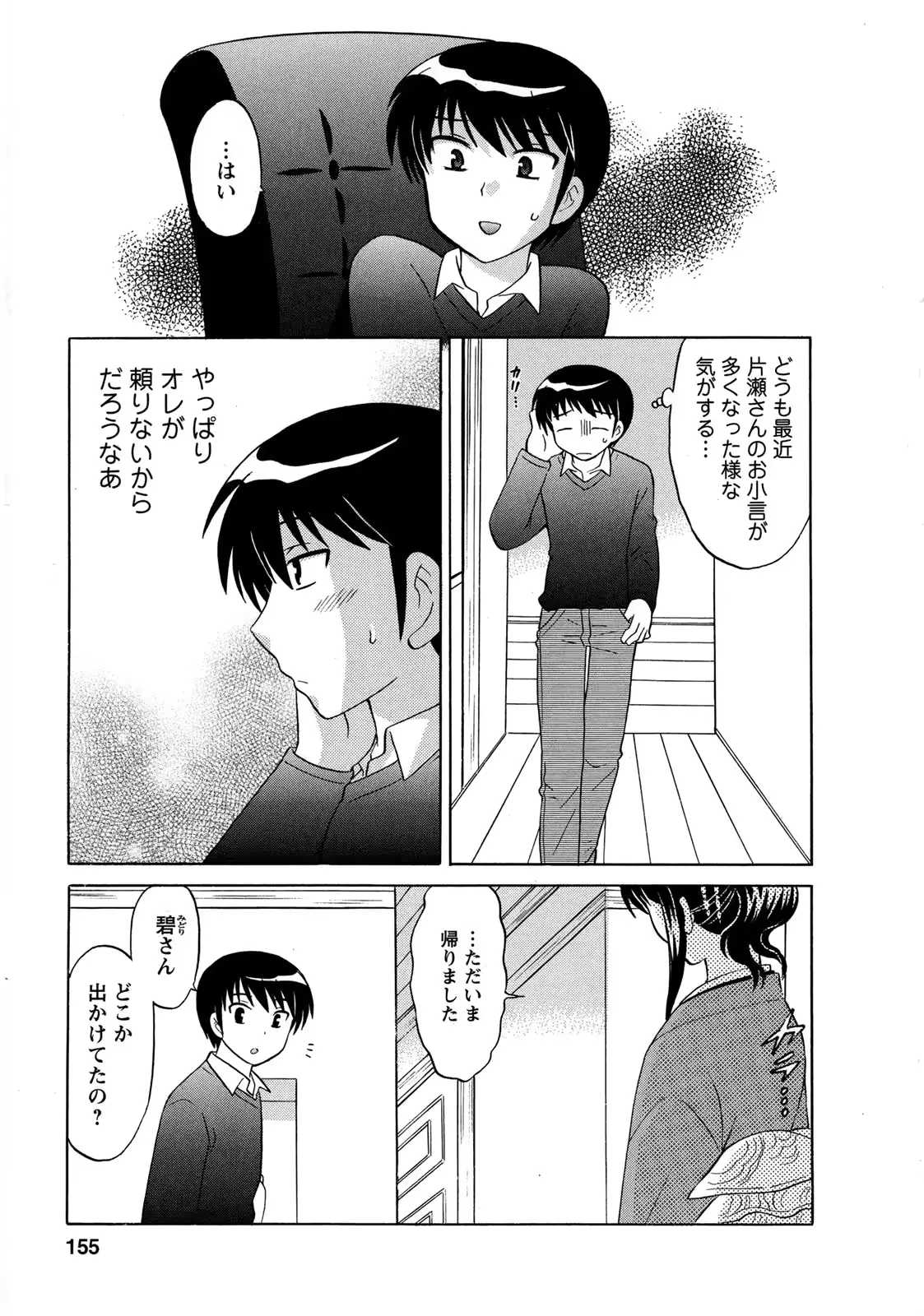 웹툰 이미지 156