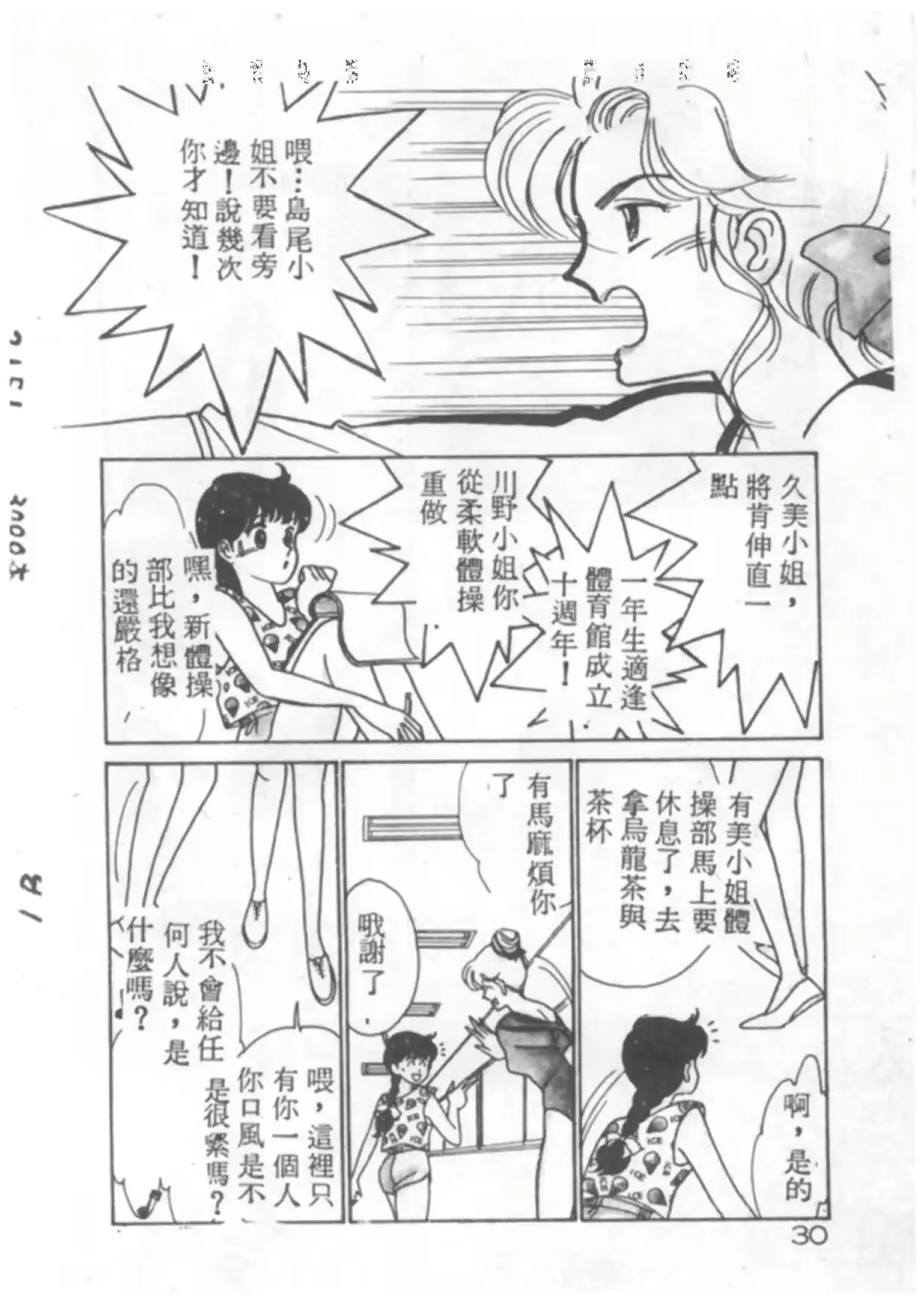 웹툰 이미지 30
