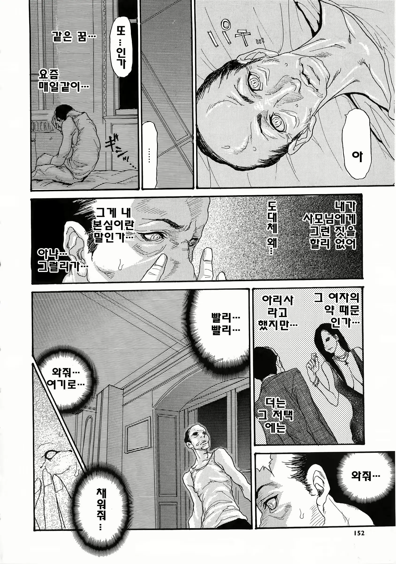 웹툰 이미지 152