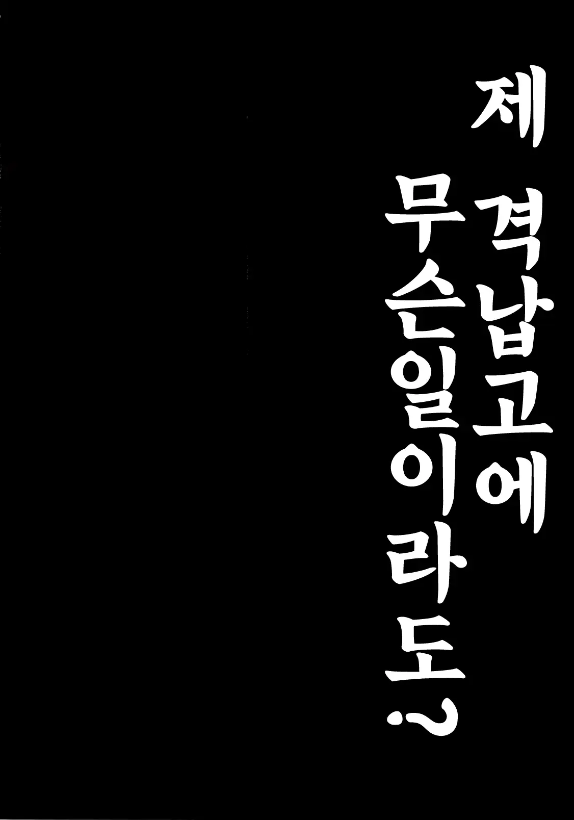 웹툰 이미지 2