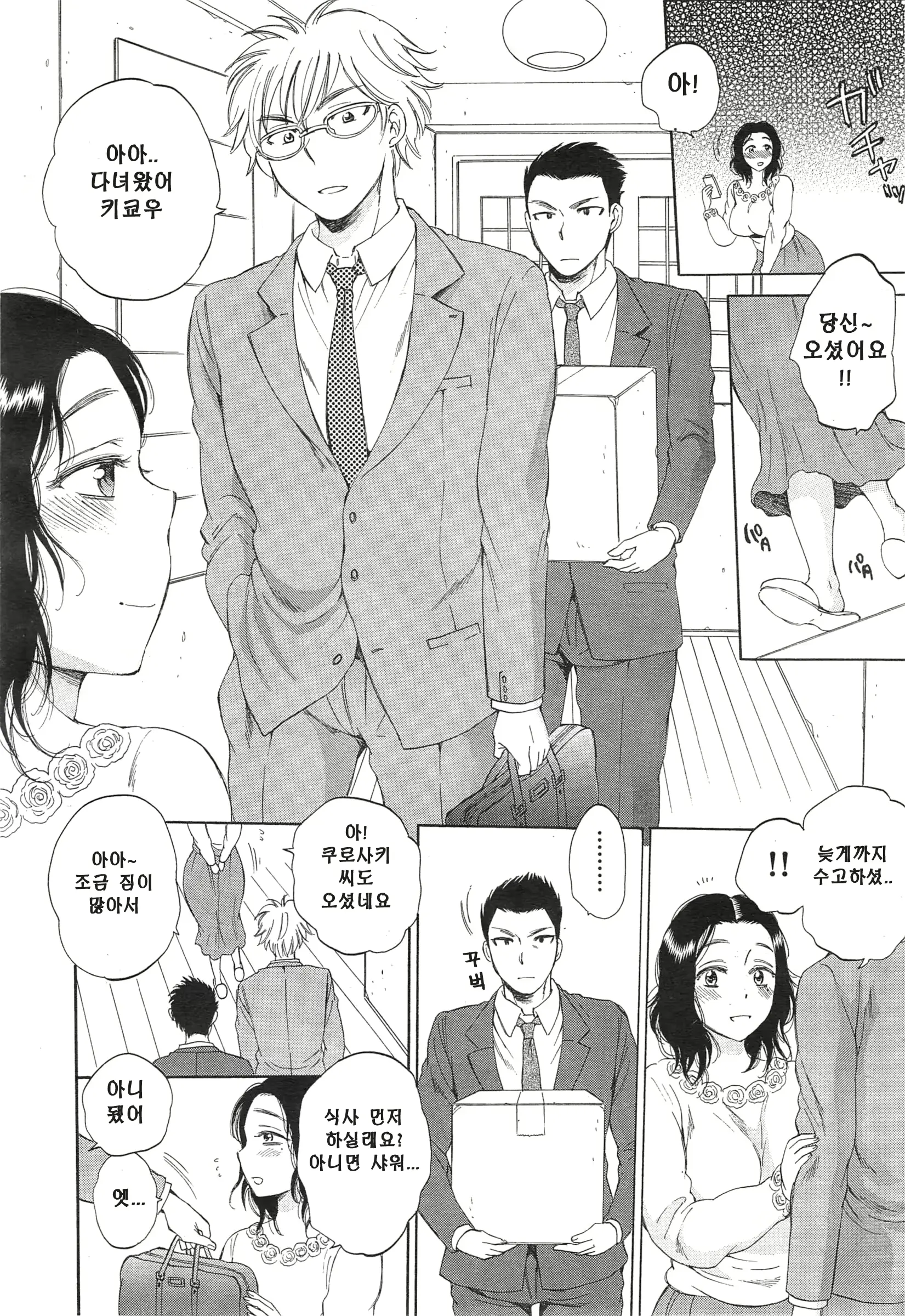 웹툰 이미지 1