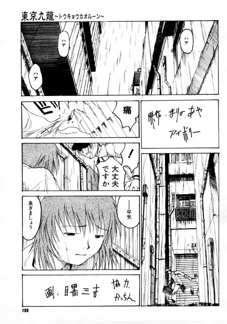 웹툰 이미지 193