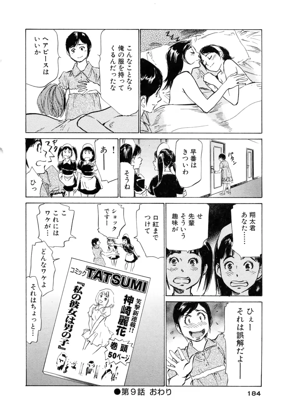 웹툰 이미지 183