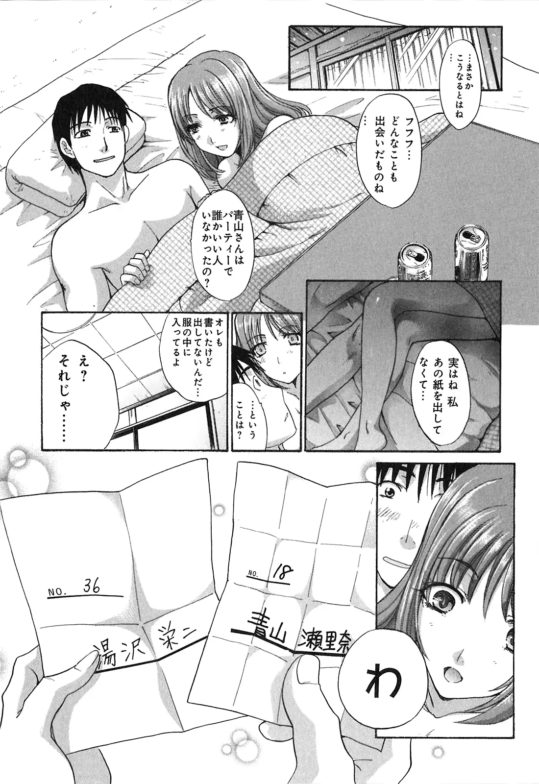 웹툰 이미지 167