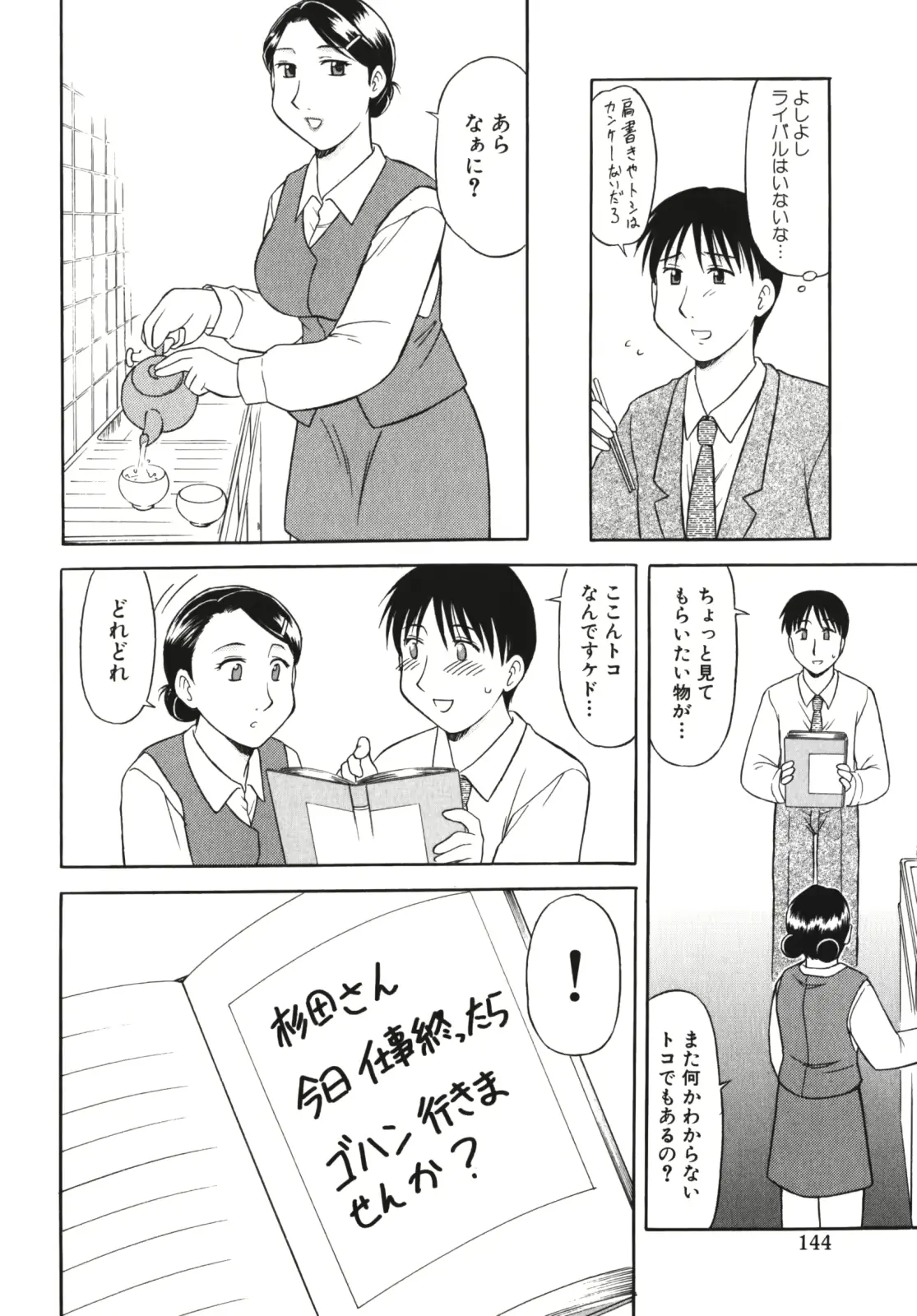 웹툰 이미지 146