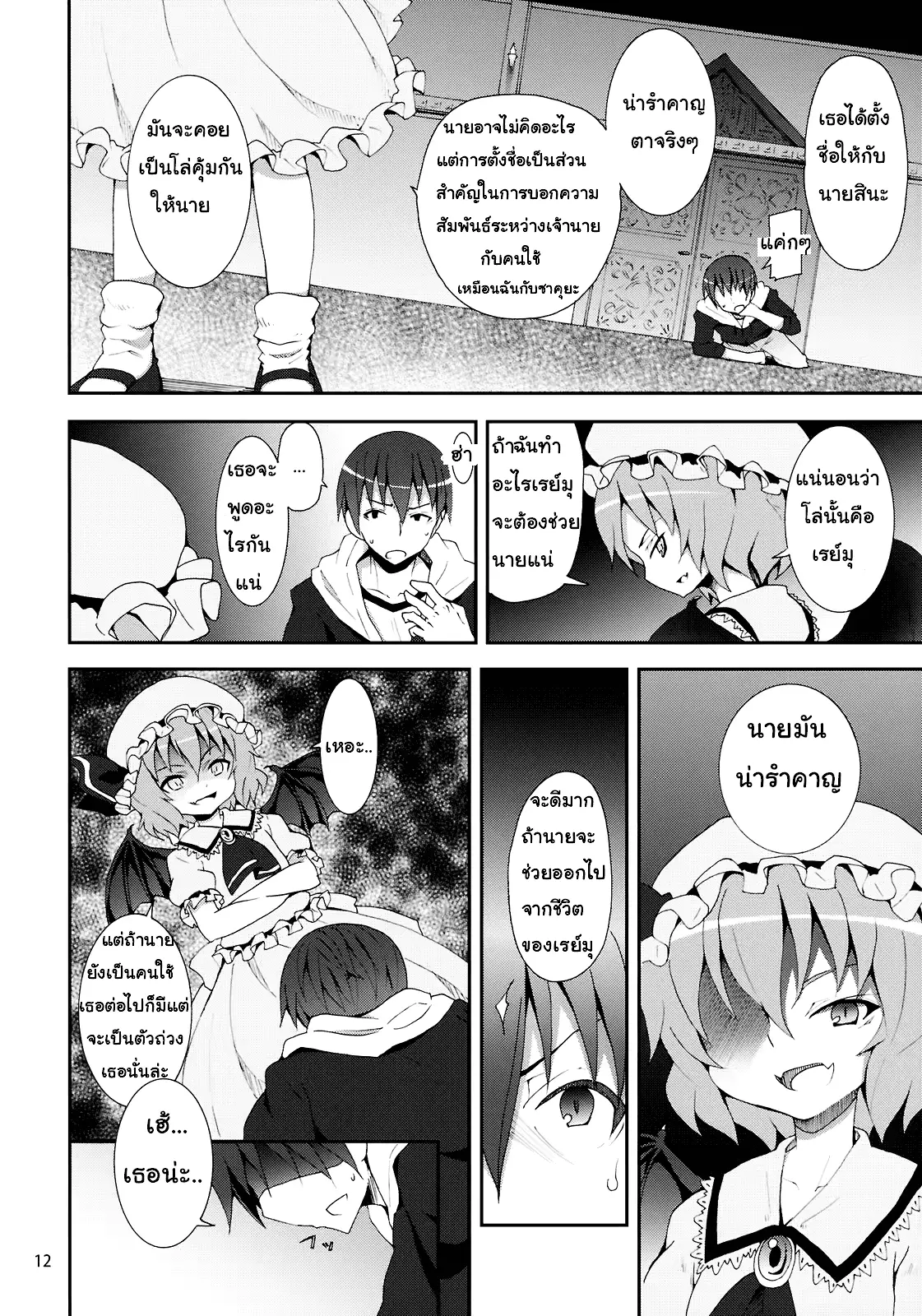 웹툰 이미지 6
