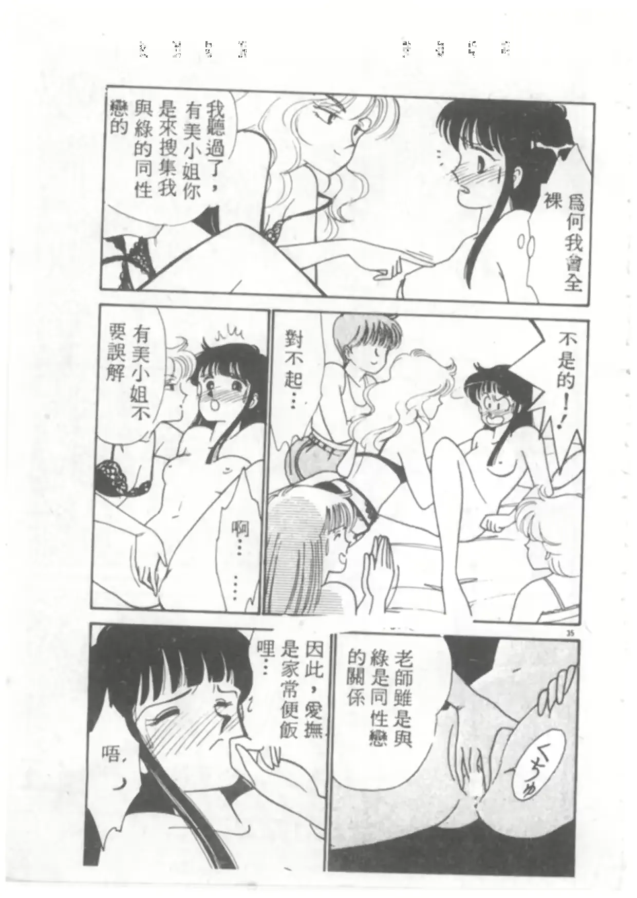웹툰 이미지 35
