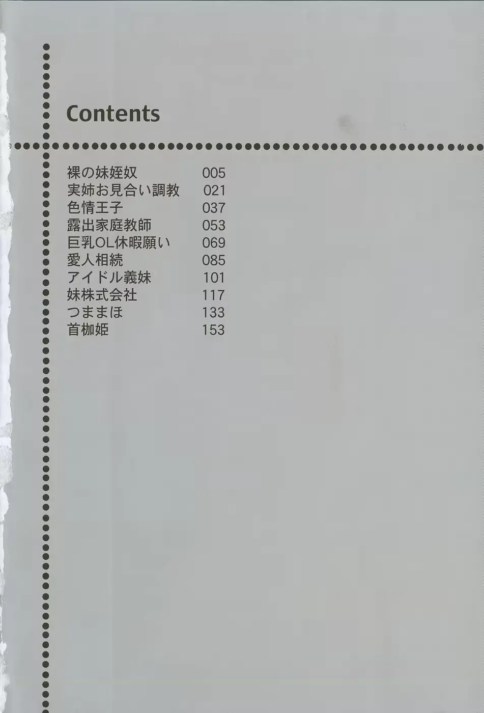 웹툰 이미지 8